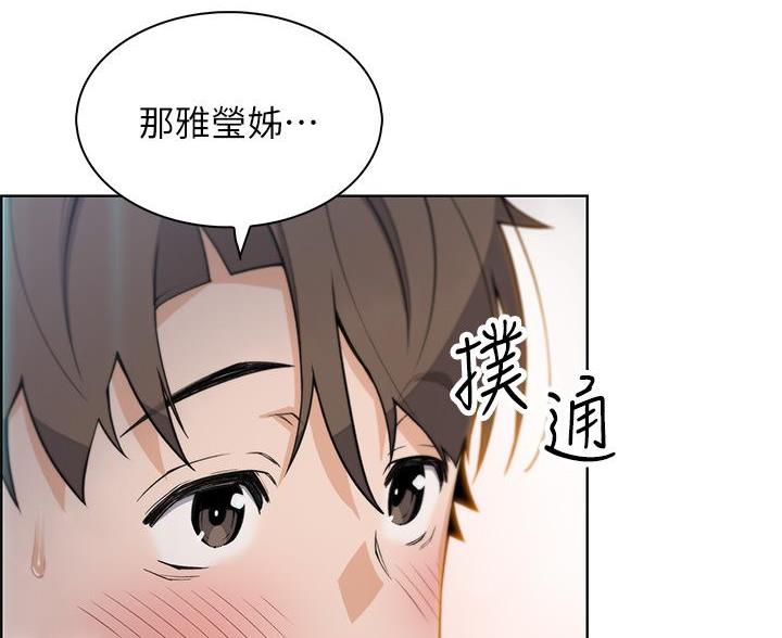 《卖豆腐的店》第29话 第69页