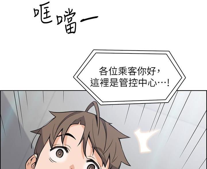 《卖豆腐的店》第29话 第6页