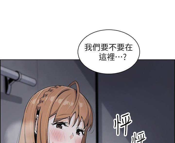 《卖豆腐的店》第29话 第71页