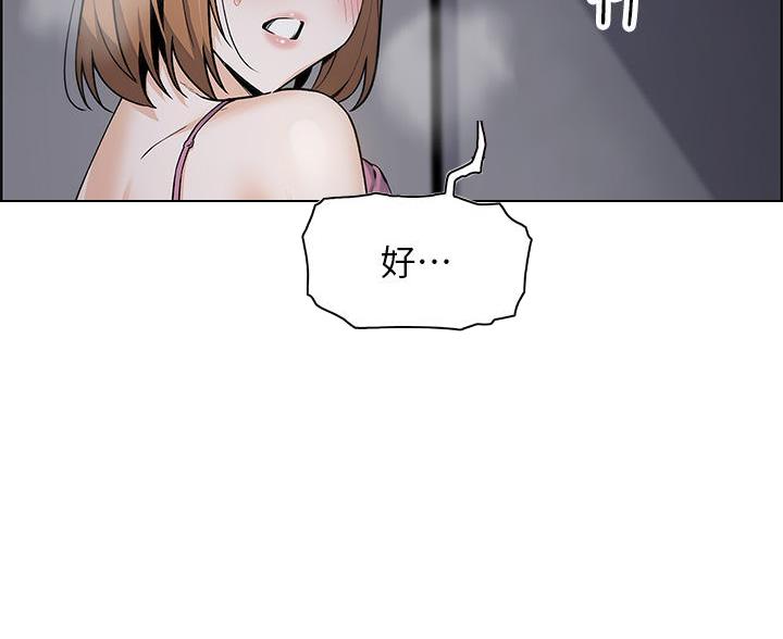 《卖豆腐的店》第29话 第72页