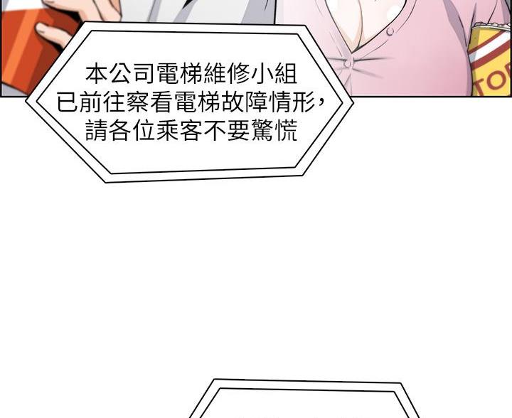 《卖豆腐的店》第29话 第8页