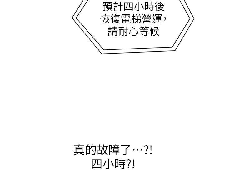 《卖豆腐的店》第29话 第9页