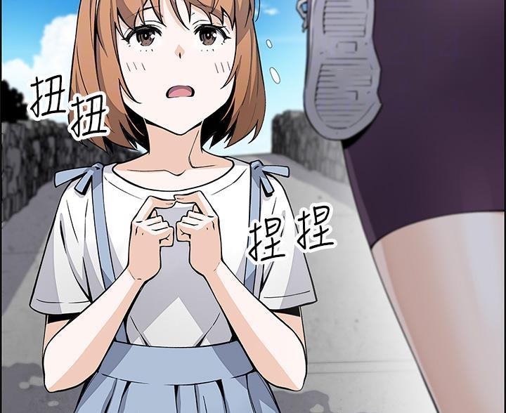 《卖豆腐的店》第30话 第10页