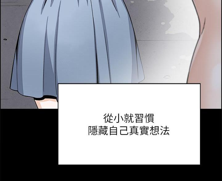 《卖豆腐的店》第30话 第11页