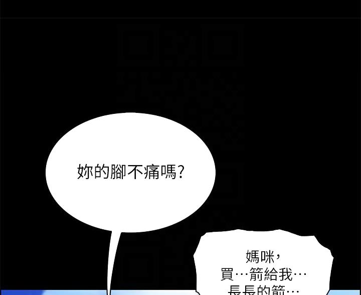 《卖豆腐的店》第30话 第12页