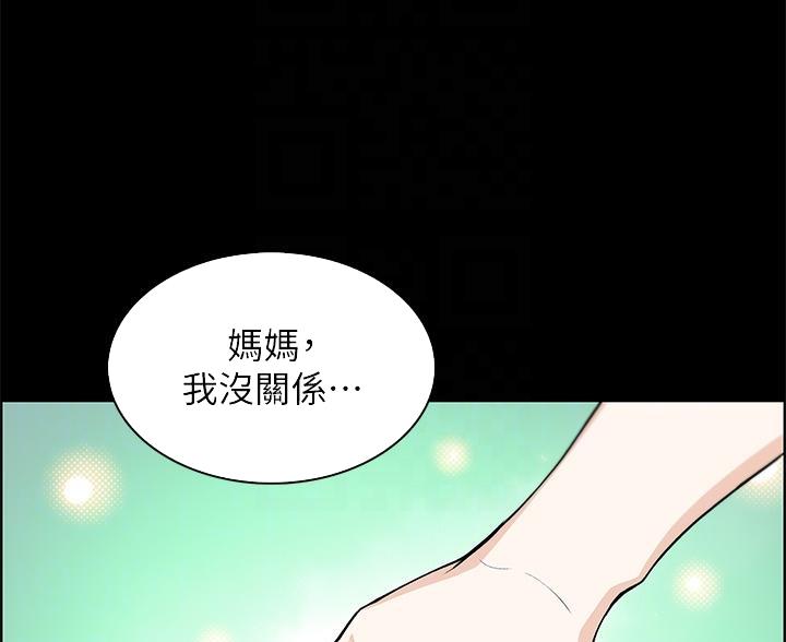 《卖豆腐的店》第30话 第15页