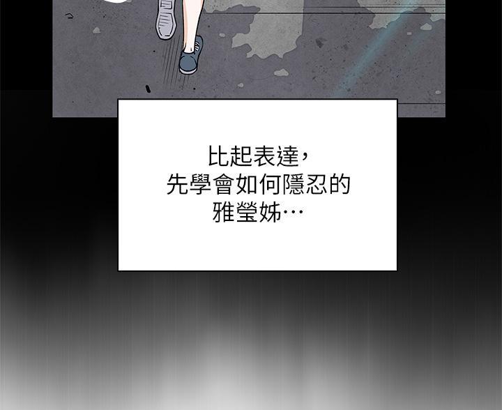 《卖豆腐的店》第30话 第19页