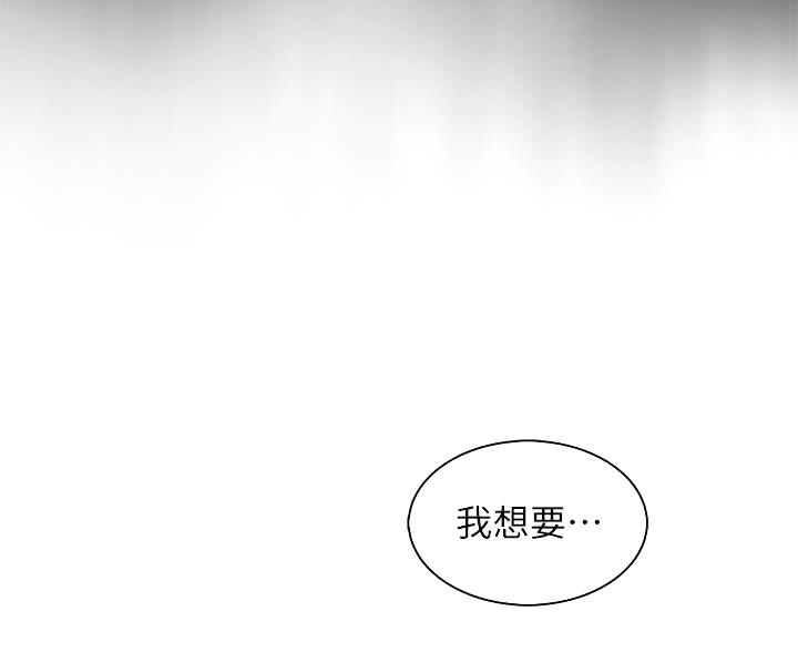 《卖豆腐的店》第30话 第20页