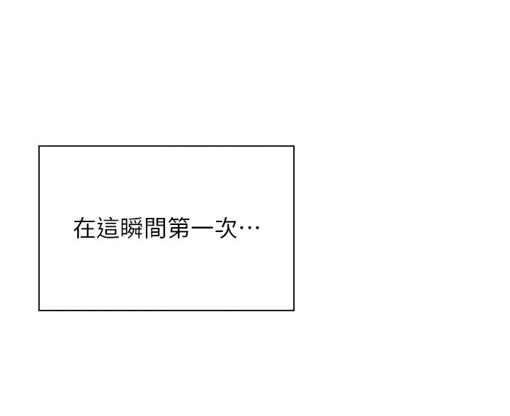 《卖豆腐的店》第30话 第21页