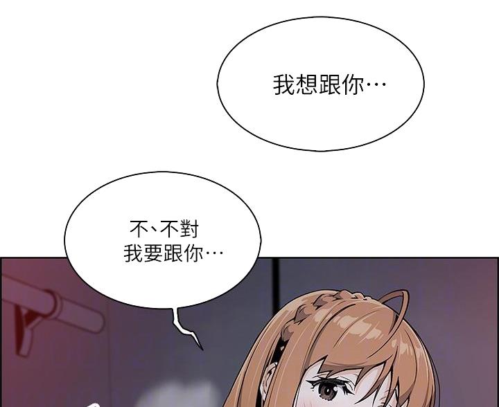 《卖豆腐的店》第30话 第22页
