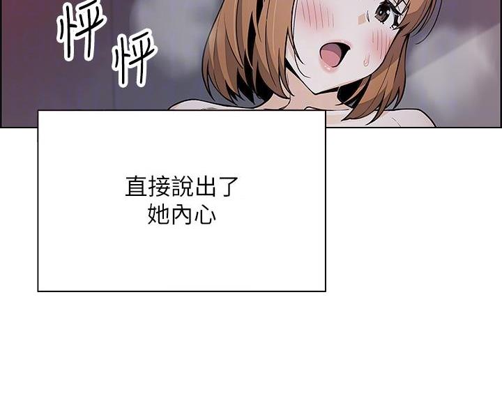《卖豆腐的店》第30话 第23页