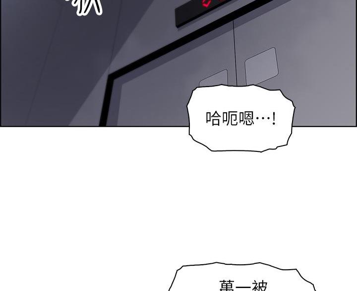 《卖豆腐的店》第30话 第25页