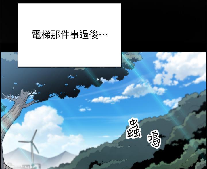《卖豆腐的店》第30话 第2页