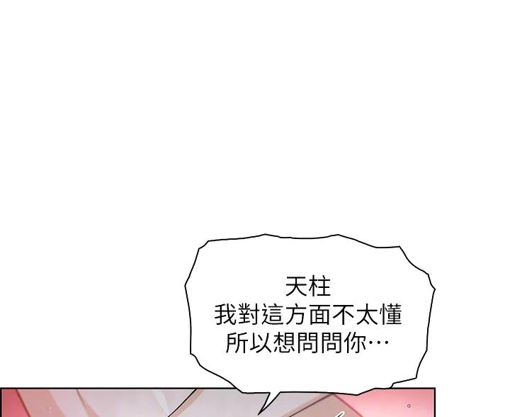 《卖豆腐的店》第30话 第30页