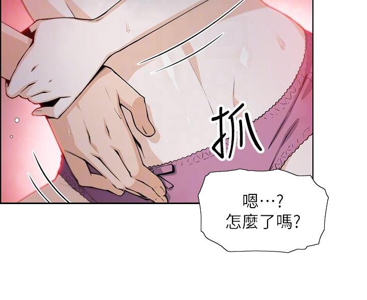 《卖豆腐的店》第30话 第31页