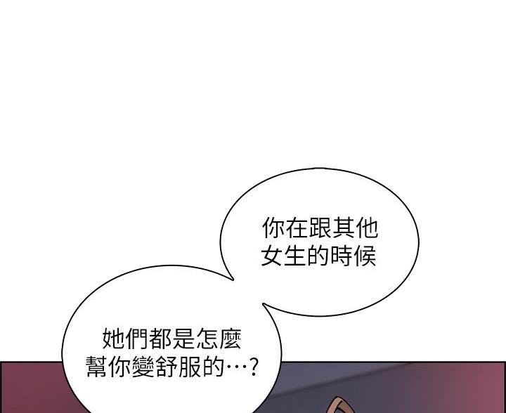 《卖豆腐的店》第30话 第32页