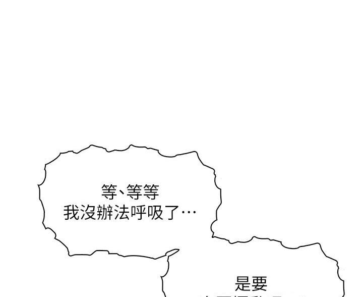 《卖豆腐的店》第30话 第41页