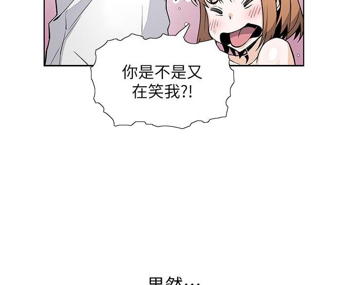 《卖豆腐的店》第30话 第43页