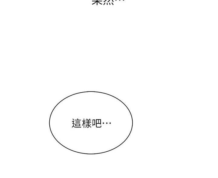 《卖豆腐的店》第30话 第44页