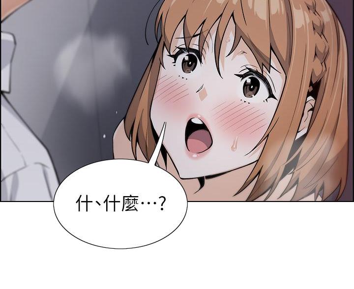 《卖豆腐的店》第30话 第46页