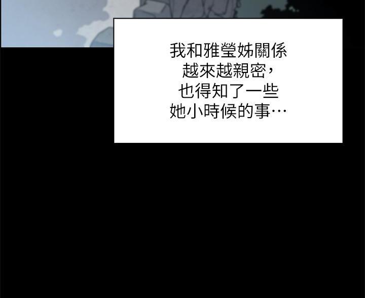 《卖豆腐的店》第30话 第4页