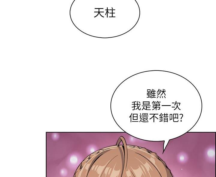《卖豆腐的店》第30话 第51页
