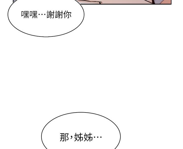 《卖豆腐的店》第30话 第55页