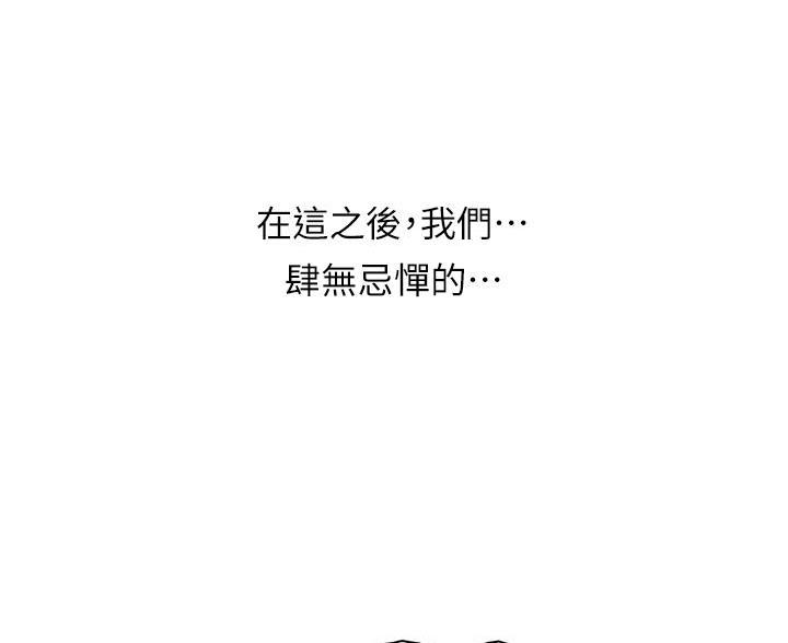 《卖豆腐的店》第30话 第61页