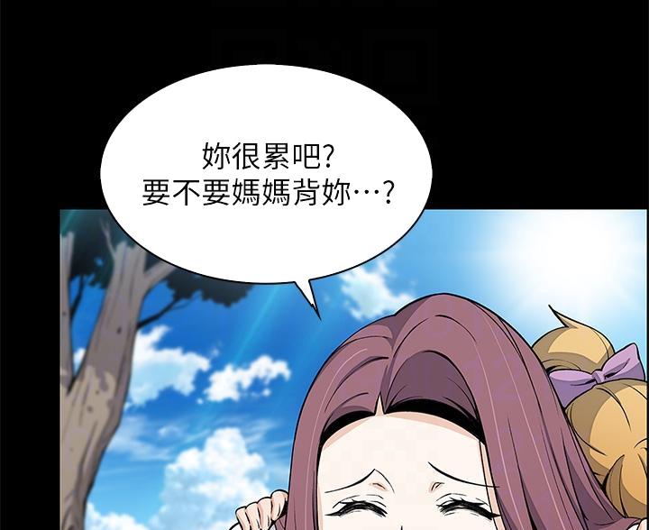 《卖豆腐的店》第30话 第6页