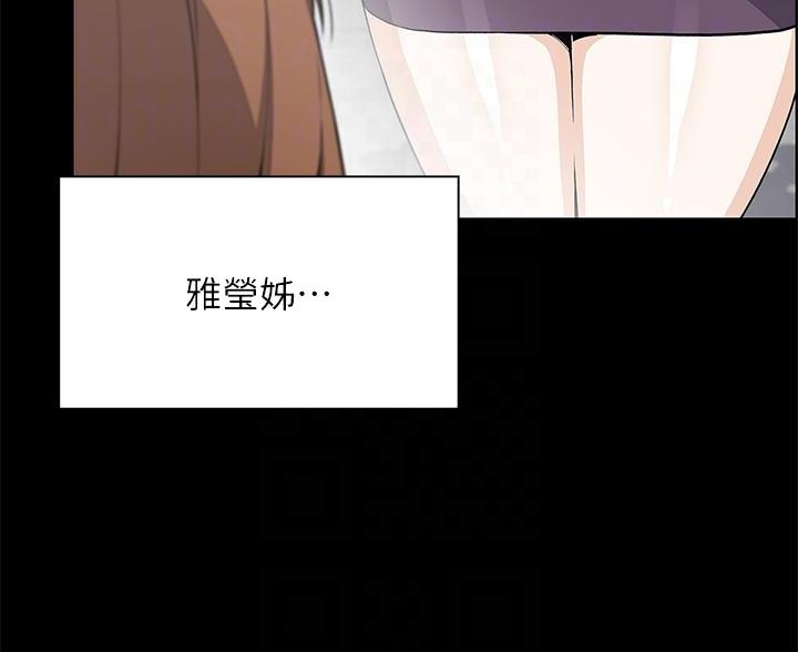 《卖豆腐的店》第30话 第8页