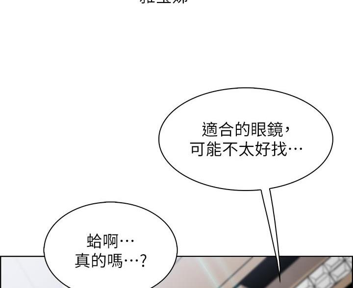 《卖豆腐的店》第28话 第11页