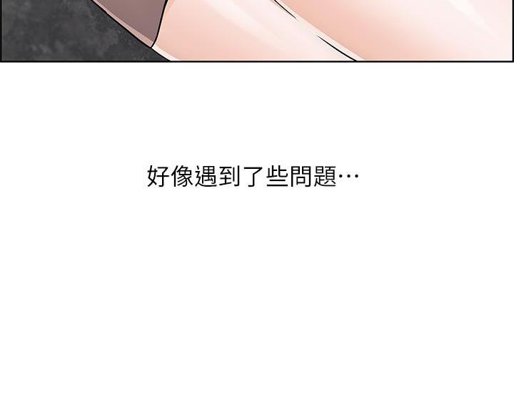 《卖豆腐的店》第28话 第14页