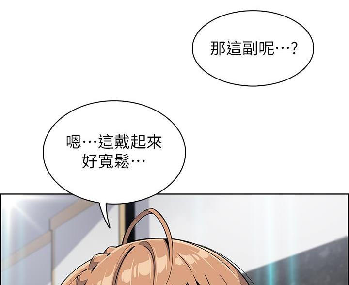 《卖豆腐的店》第28话 第15页