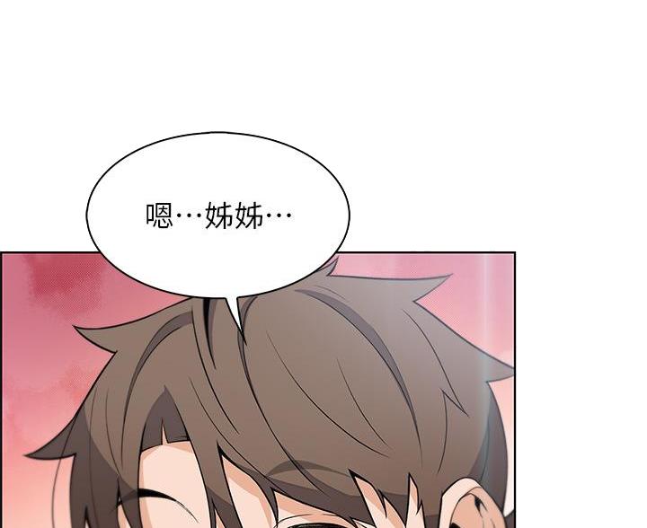 《卖豆腐的店》第28话 第21页