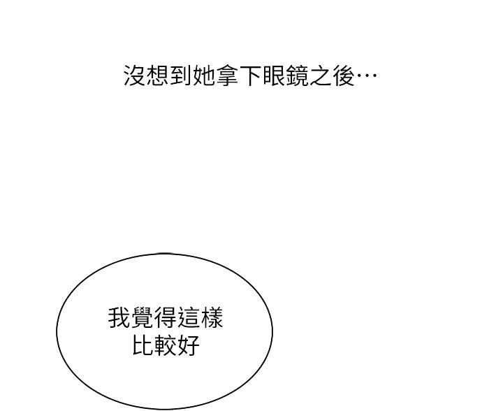 《卖豆腐的店》第28话 第25页