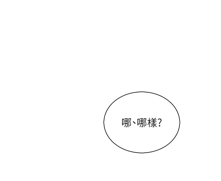 《卖豆腐的店》第28话 第26页