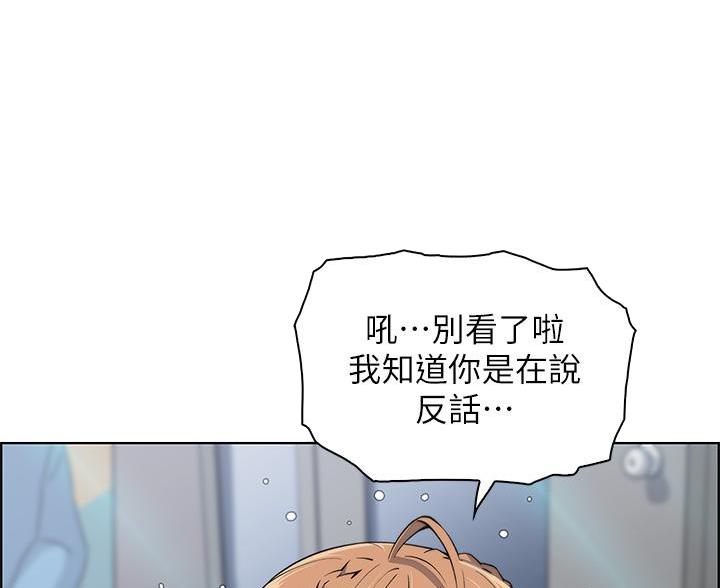 《卖豆腐的店》第28话 第32页