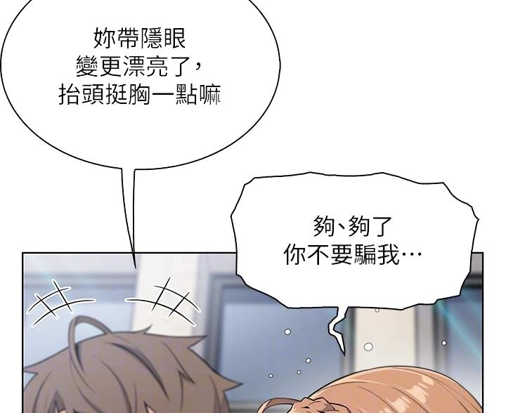 《卖豆腐的店》第28话 第36页