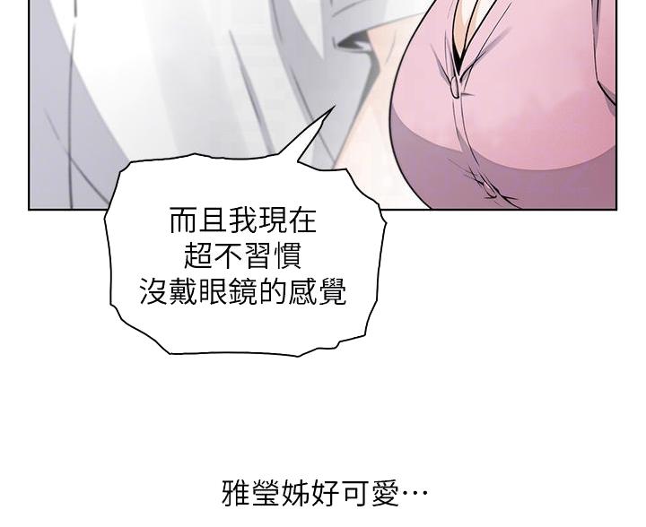 《卖豆腐的店》第28话 第38页