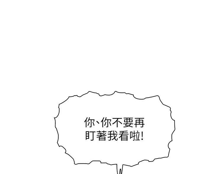 《卖豆腐的店》第28话 第39页
