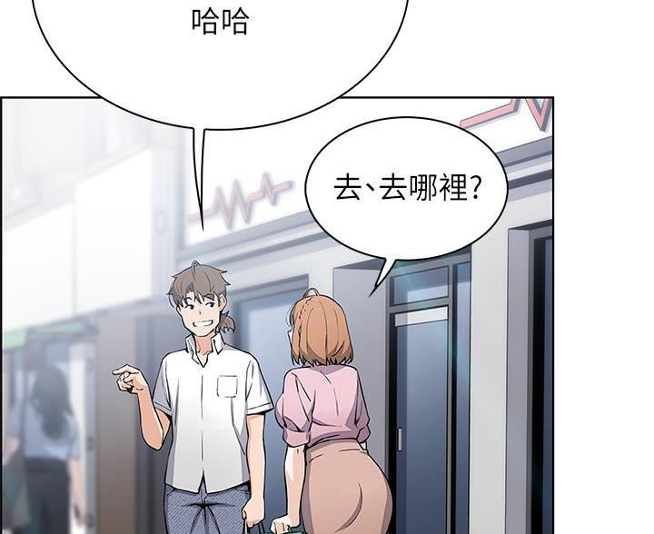 《卖豆腐的店》第28话 第44页