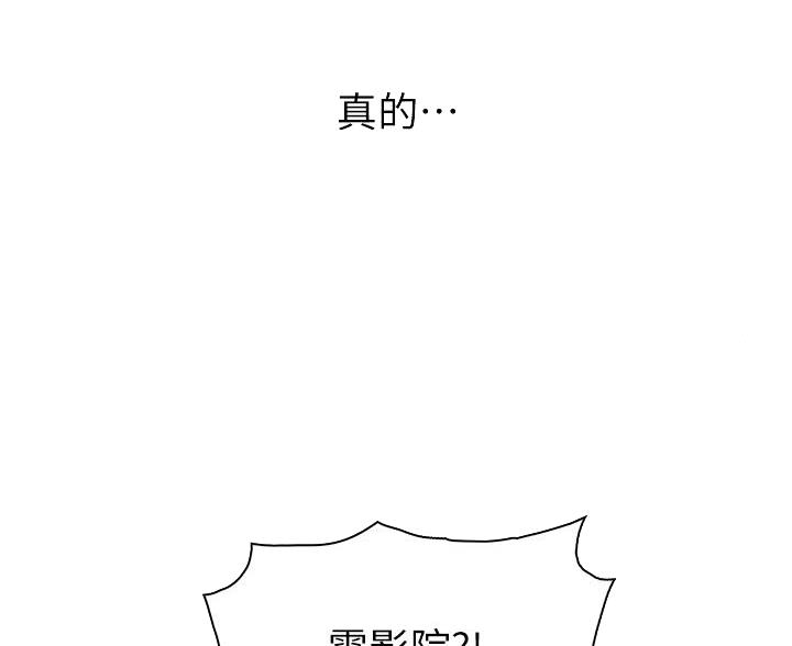 《卖豆腐的店》第28话 第46页