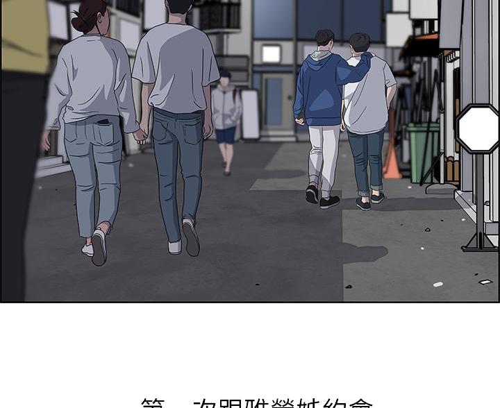 《卖豆腐的店》第28话 第4页