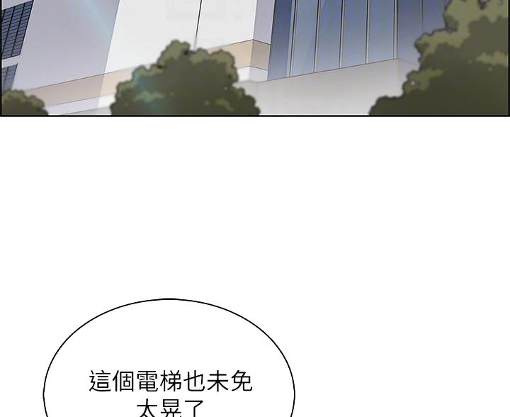 《卖豆腐的店》第28话 第52页