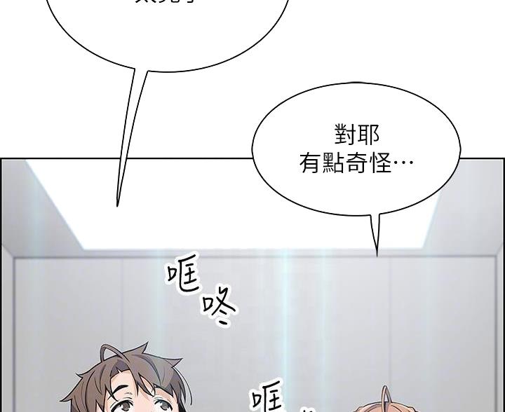 《卖豆腐的店》第28话 第53页