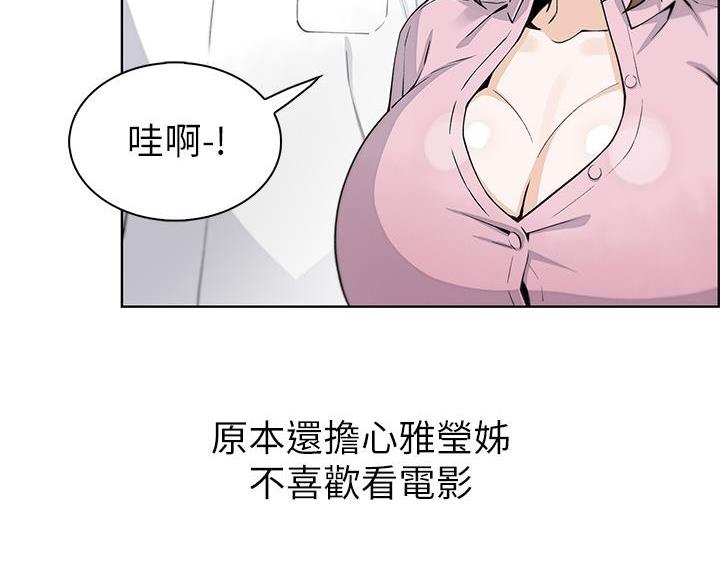 《卖豆腐的店》第28话 第57页