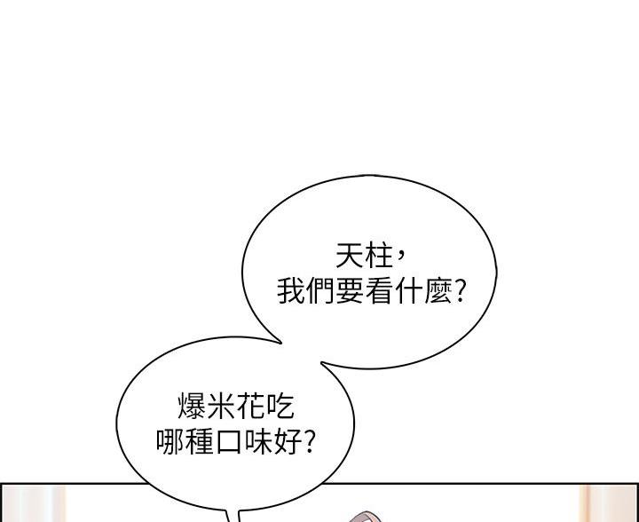 《卖豆腐的店》第28话 第58页