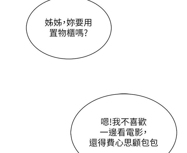 《卖豆腐的店》第28话 第62页