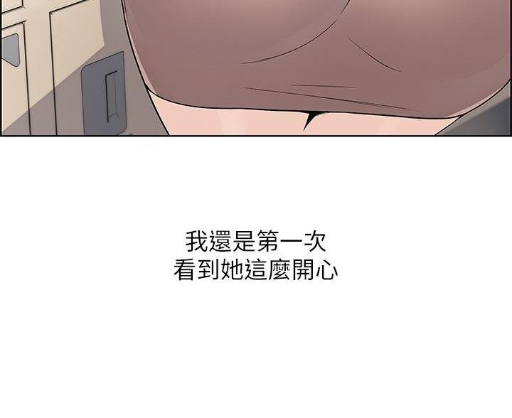 《卖豆腐的店》第28话 第65页