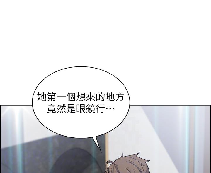 《卖豆腐的店》第28话 第6页